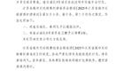 蘇超官方：姜衛(wèi)鵬因不當行為被禁賽一場。