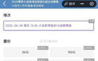 英博主場票務(wù)緊張，2分鐘售罄。