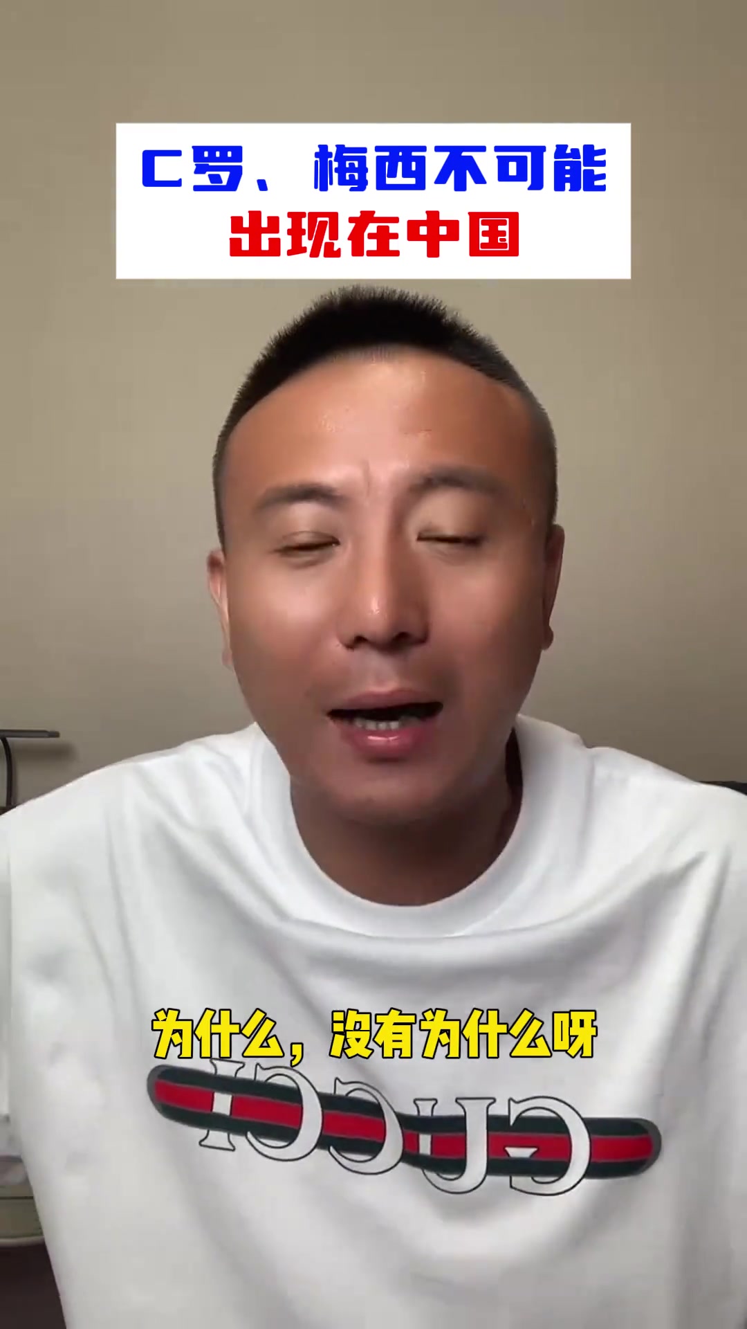 毛劍卿中國(guó)永遠(yuǎn)不可能出C羅梅西這樣的球員