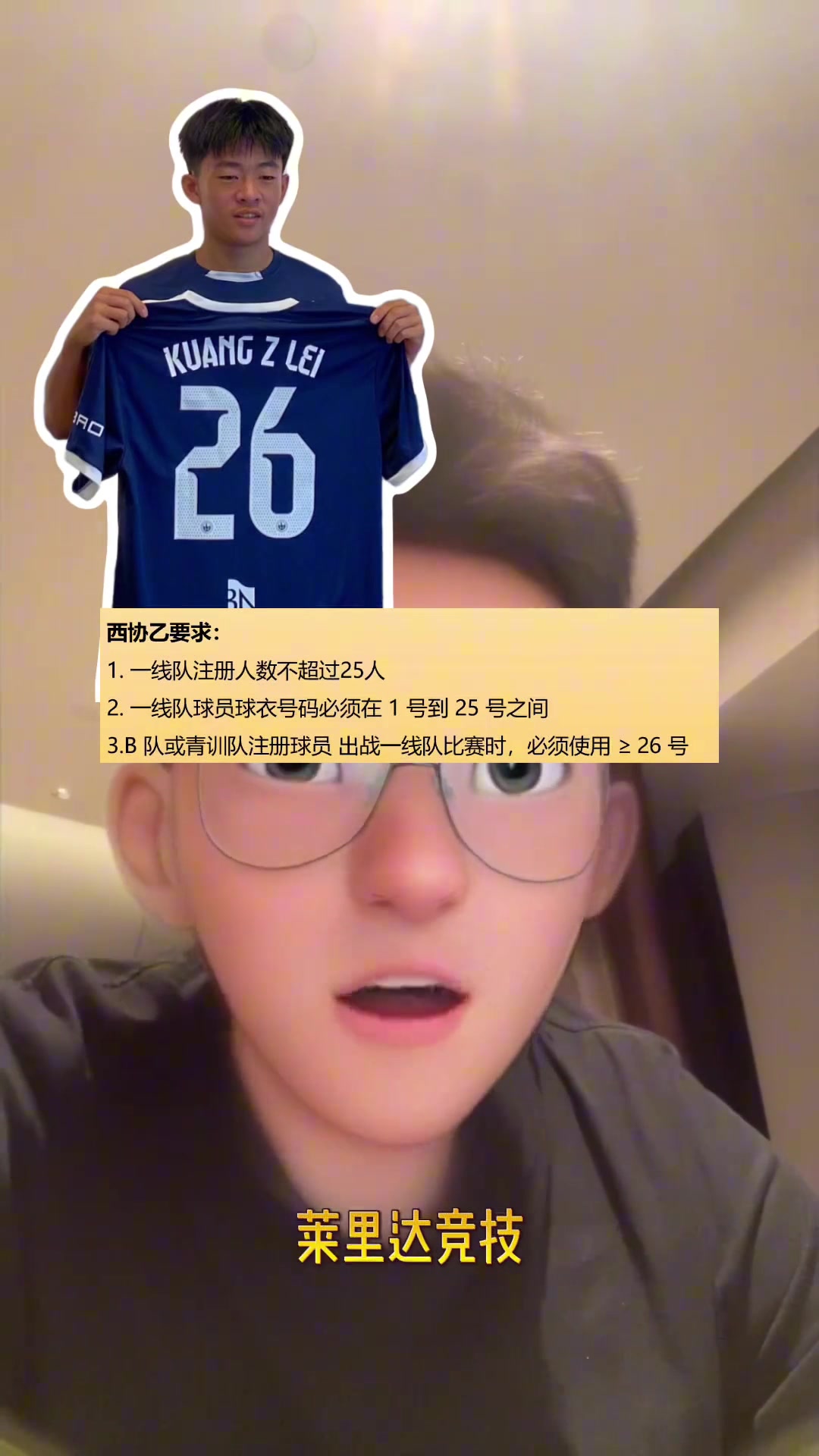 博主西協(xié)乙沒有給鄺兆鐳報名一線隊只能跟著先練了
