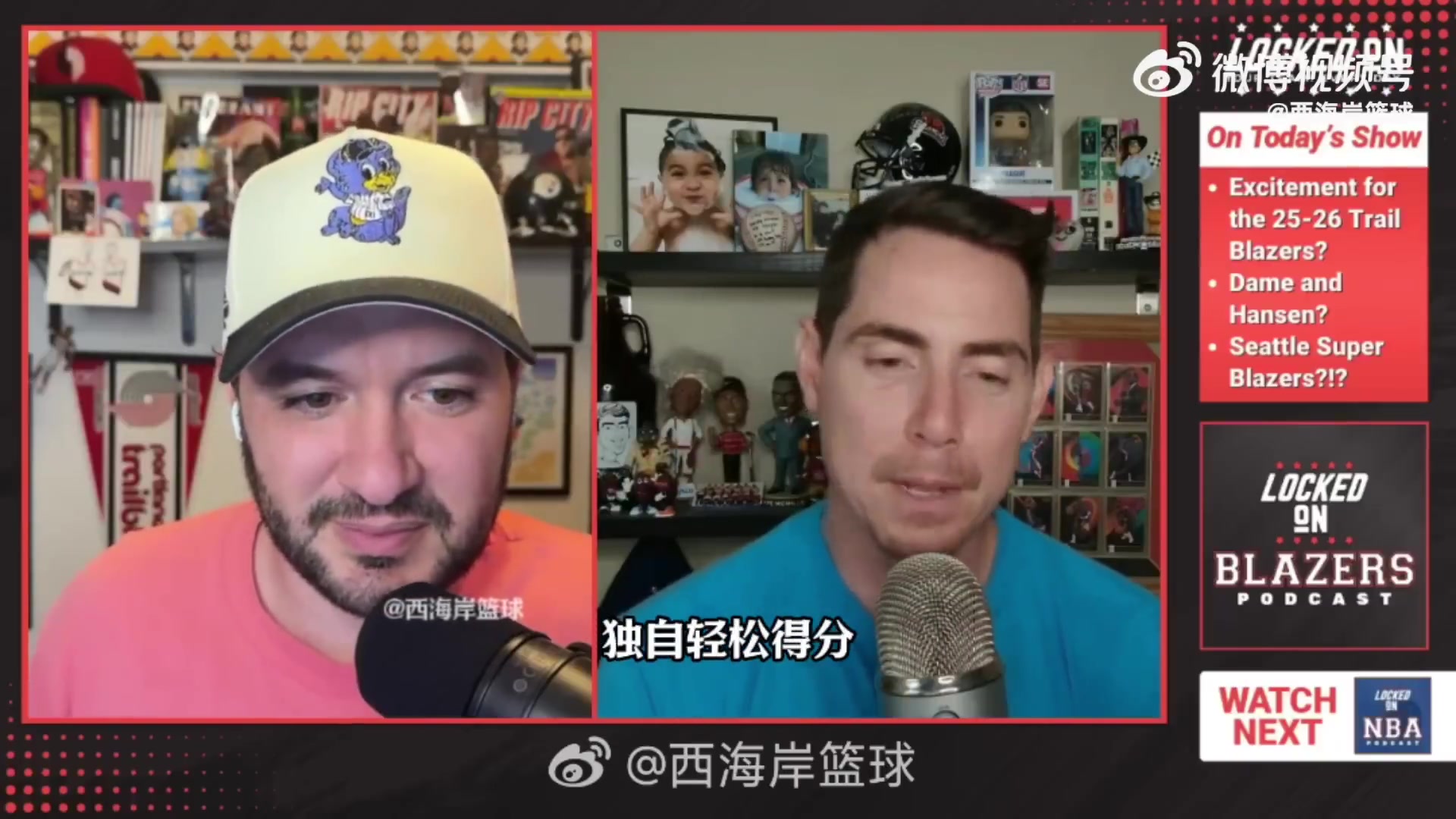 開拓者電臺(tái)討論楊瀚森中國(guó)約基奇稱號(hào)感覺更像馬克加索爾