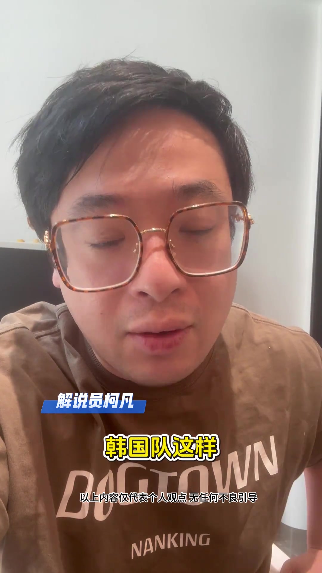 柯凡韓國隊三分一旦投開不得了 得嚴(yán)加防范對手外線