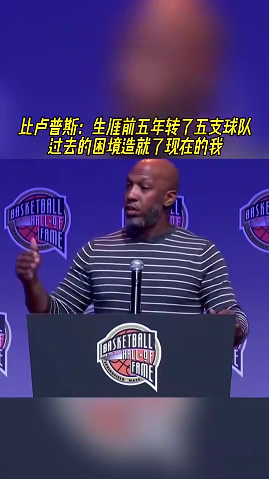 楊瀚森主教練比盧普斯生涯前五年輾轉(zhuǎn)五支球隊(duì) 造就了現(xiàn)在的我 楊瀚森主教練比盧普斯生涯前五年輾轉(zhuǎn)五支球隊(duì) 造就了現(xiàn)在的我