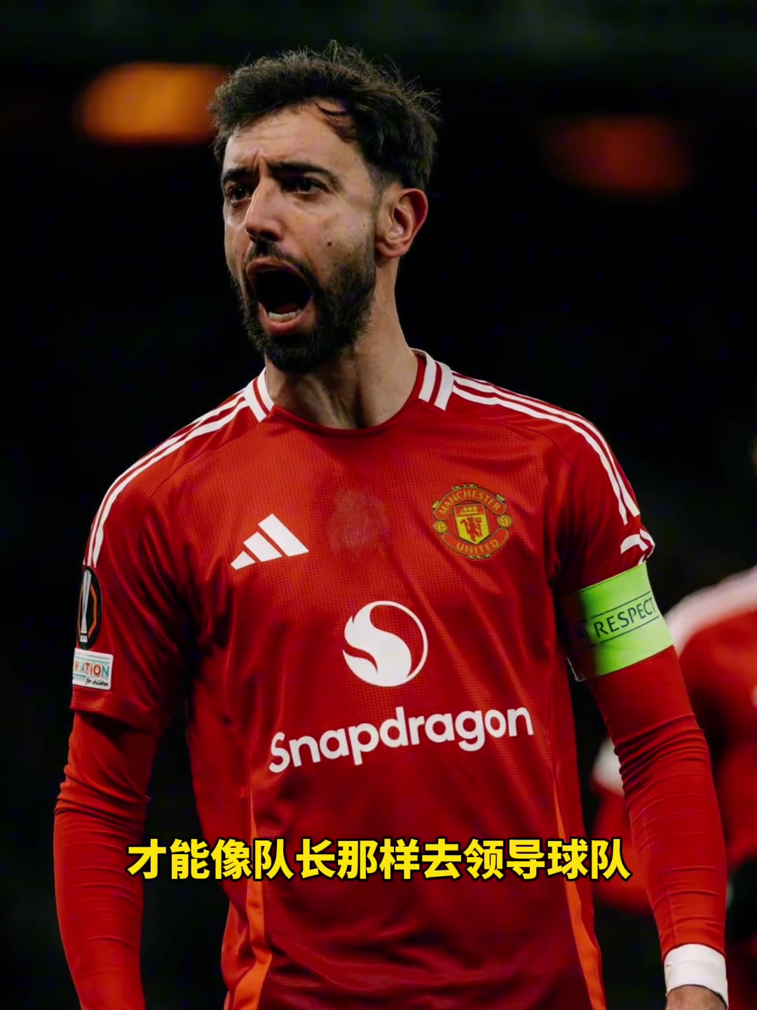馬奎爾b費是優(yōu)秀隊長我當(dāng)隊長時他曾全力支持我