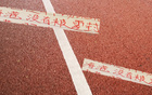 河南賽前，海港中超領(lǐng)先，客場不敗，零封無果！