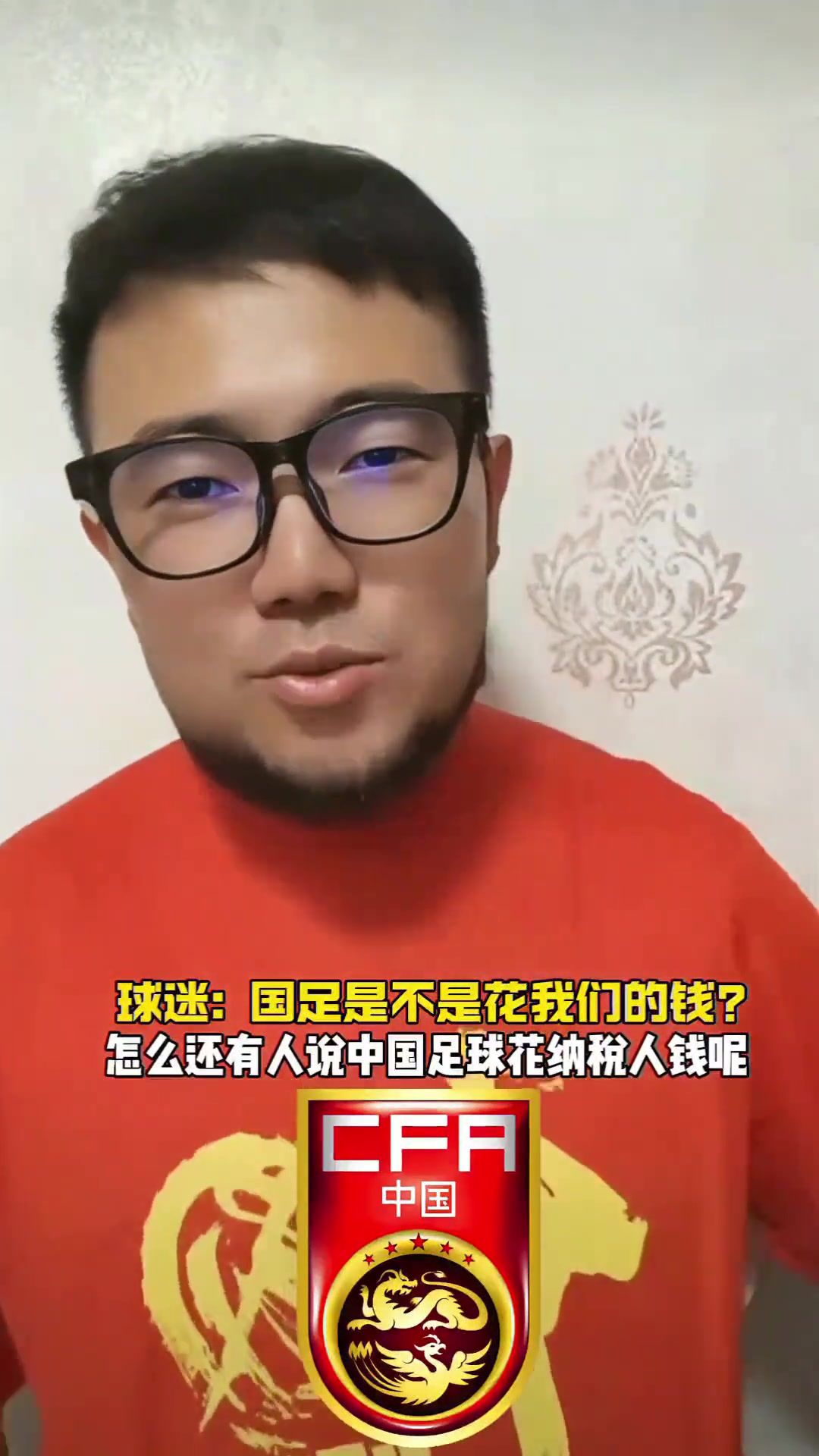球迷質(zhì)疑國足到底是花誰的錢潘偉力集訓(xùn)一天也就千八百塊