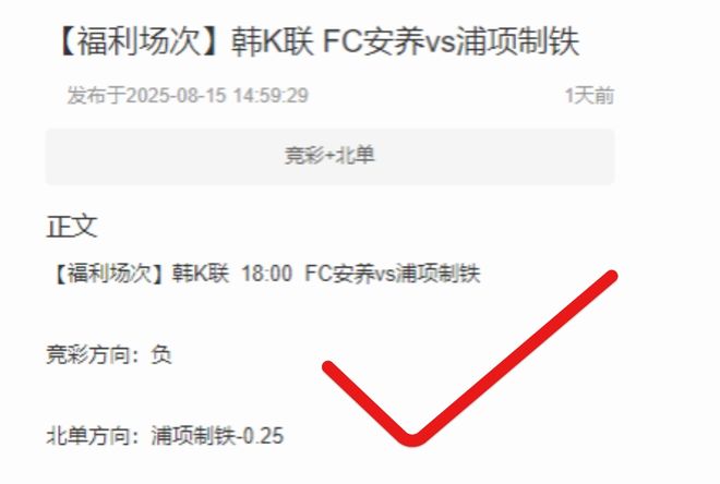 五大聯(lián)賽啟幕，私廚火爆！德超杯斯圖加特戰(zhàn)拜仁！