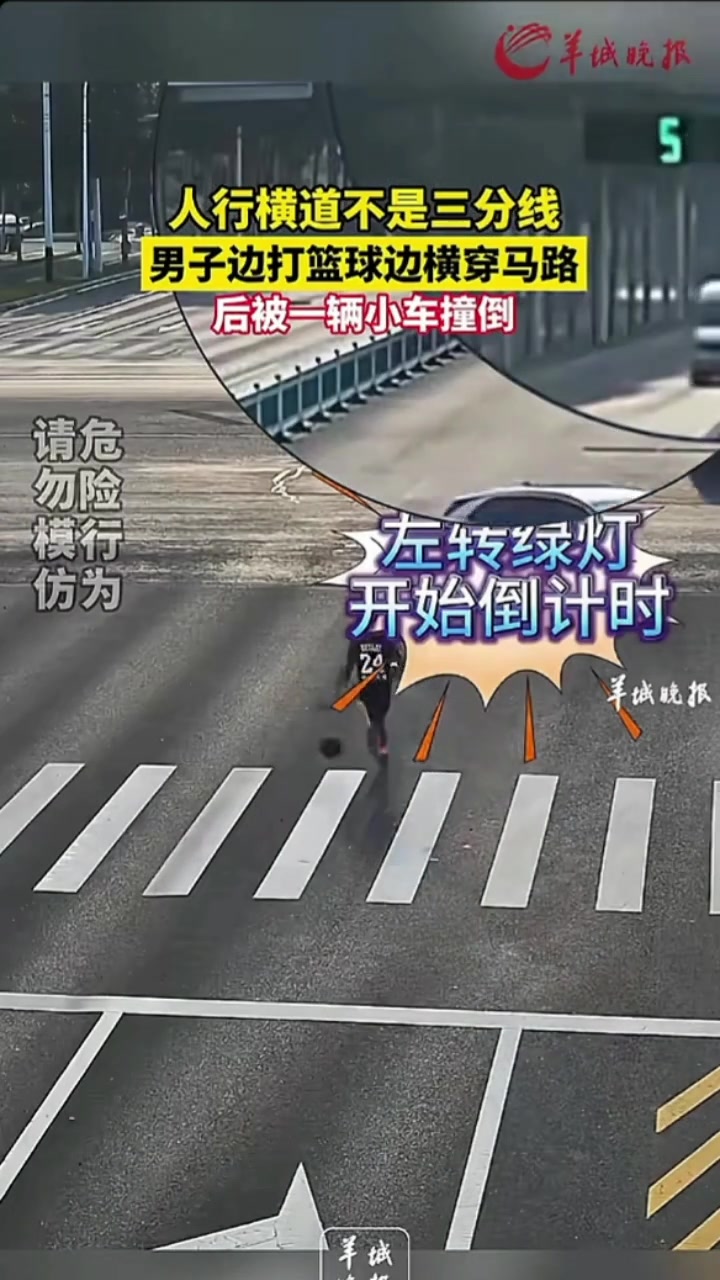 不要命啦男子運球橫穿馬路被撞飛