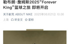 官方：詹姆斯第15次中國行，上海成都行待啟