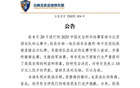 玉昆誤打名字，罰款十萬，迅速更正。