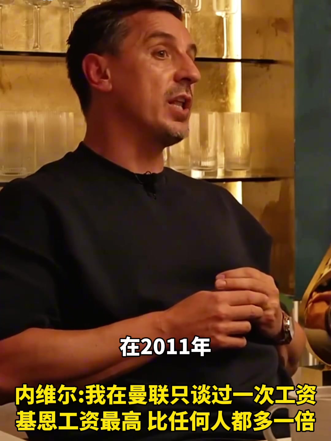 內(nèi)維爾我在曼聯(lián)只談過(guò)一次工資基本上給多少都簽基恩最高