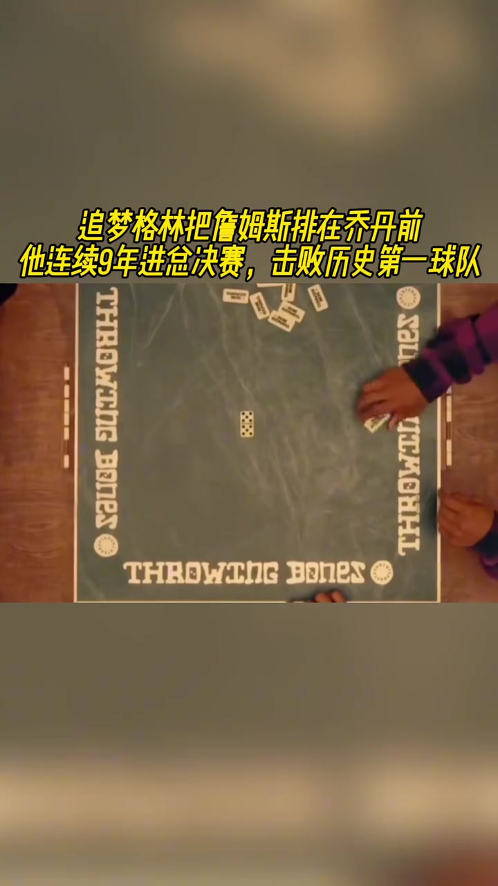 老詹排名超喬丹追夢詹連續(xù)9年進(jìn)總決賽擊敗歷史第一球隊(duì) 老詹排名超喬丹追夢詹連續(xù)9年進(jìn)總決賽擊敗歷史第一球隊(duì)