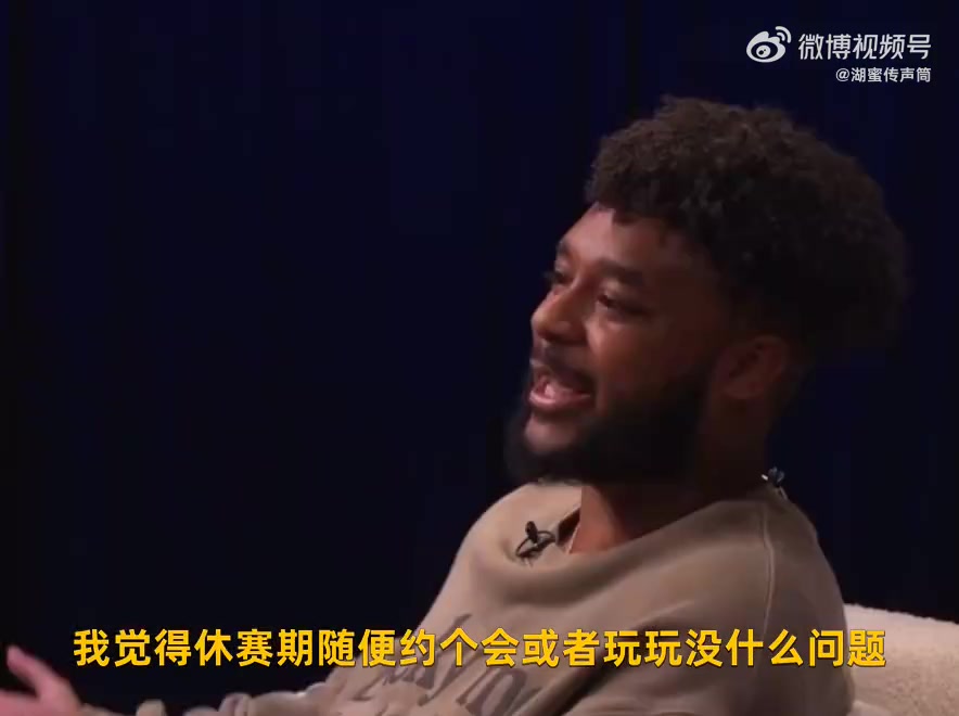 東契奇我就是盡量不去關(guān)注別人說(shuō)什么只專注在我該專注的事情