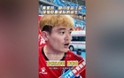 蘇媒：黃紫昌蘇超熱捧，非商業(yè)，為熱愛與歸屬