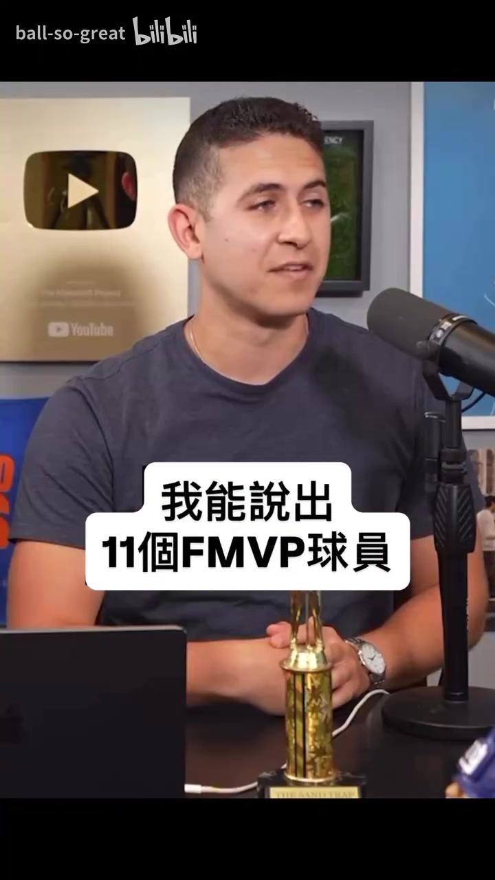 震驚世界小孩僅用42秒說出曾獲得NBA FMVP的所有球員