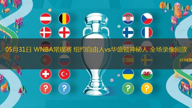 08月23日 NBL常規(guī)賽 鹽南蘇科雄獅vs湖北文旅 全場錄像回放