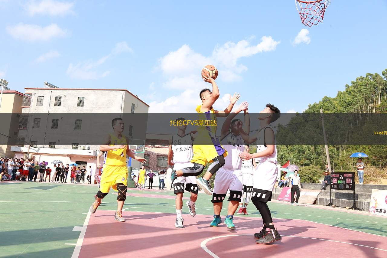 貴州筑城競技VS武漢三鎮(zhèn)B隊