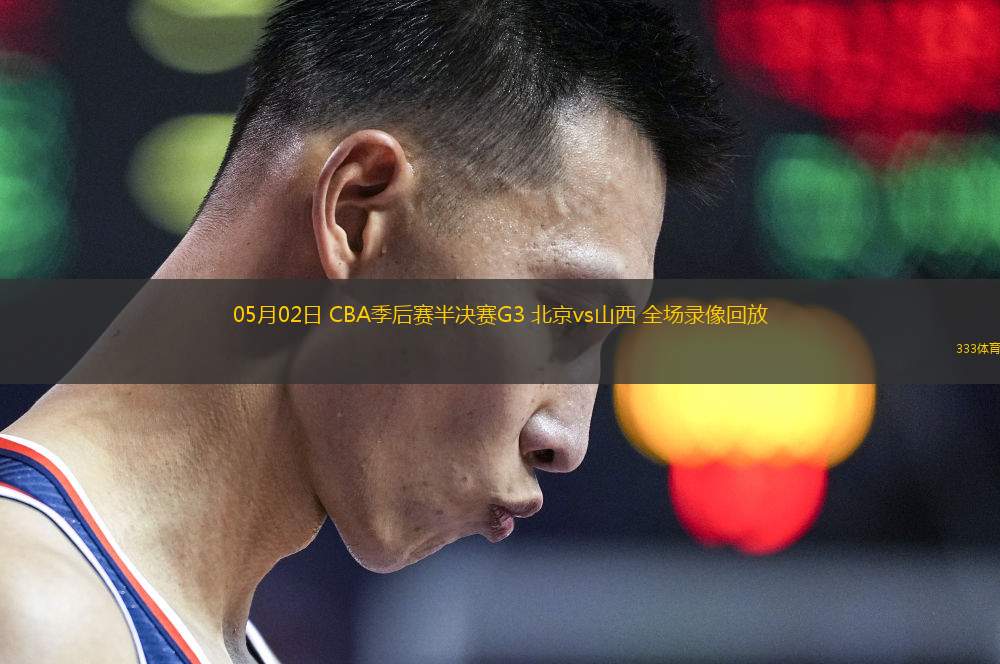 08月25日 男籃美洲杯小組賽 哥倫比亞男籃vs尼加拉瓜男籃 全場錄像回放