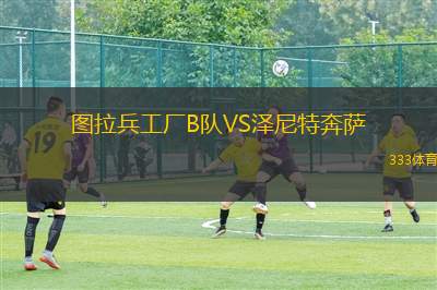 深圳新鵬城VS武漢三鎮(zhèn)