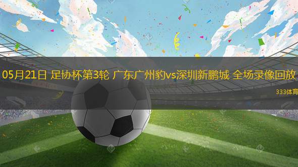 08月30日 英超第3輪 熱刺vs伯恩茅斯 全場錄像回放