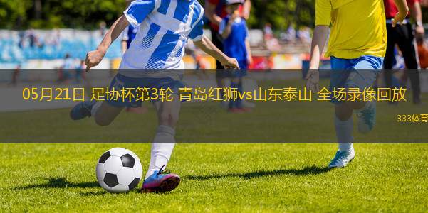 08月31日 英超第3輪 利茲聯(lián)vs紐卡斯?fàn)柭?lián) 全場(chǎng)錄像回放