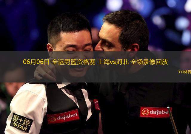 09月04日 男籃歐錦賽小組賽 法國男籃vs冰島男籃 全場錄像回放