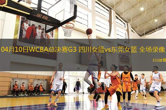 05月22日 NBA東部決賽G1 步行者vs尼克斯 全場(chǎng)錄像