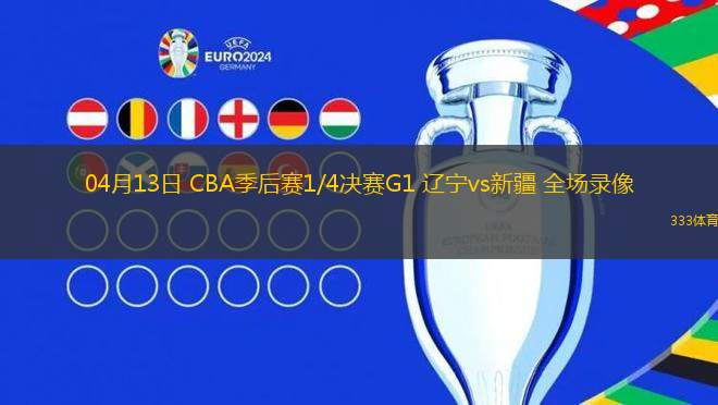 05月25日 NBA西部決賽G3 雷霆vs森林狼 全場錄像回放