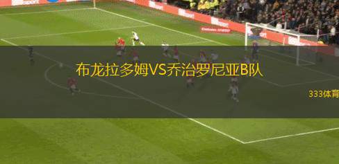 尤文圖斯VS卡薩布蘭卡維達德