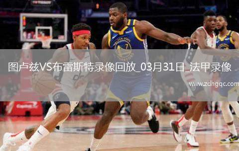 06月08日 中乙聯(lián)賽 泰安天貺vs無錫吳鉤 全場錄像回放