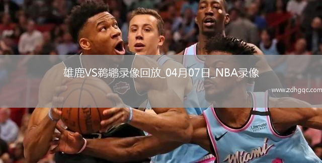 04月29日 CBA季后賽半決賽G2 山西vs北京 全場錄像
