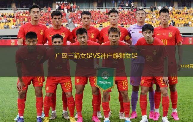 波爾圖VS開羅國民