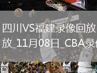 04月30日 NBA季后賽首輪G5 雄鹿vs步行者 全場(chǎng)錄像回放