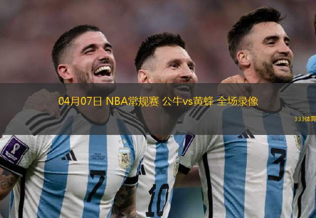 06月07日 全運男籃資格賽 山東vs北京 全場錄像回放