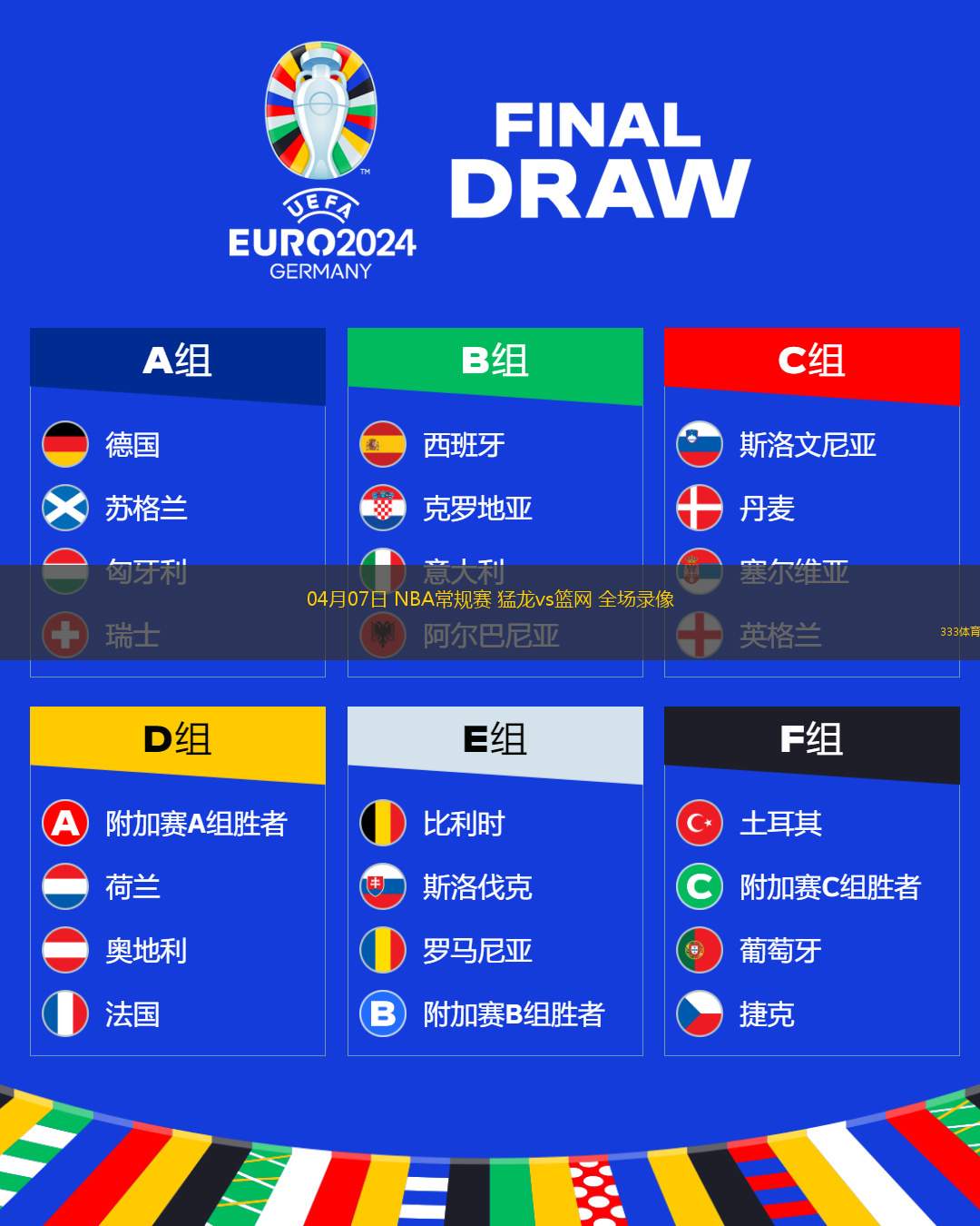 06月07日 全運(yùn)男籃資格賽 河北vs江蘇 全場(chǎng)錄像回放