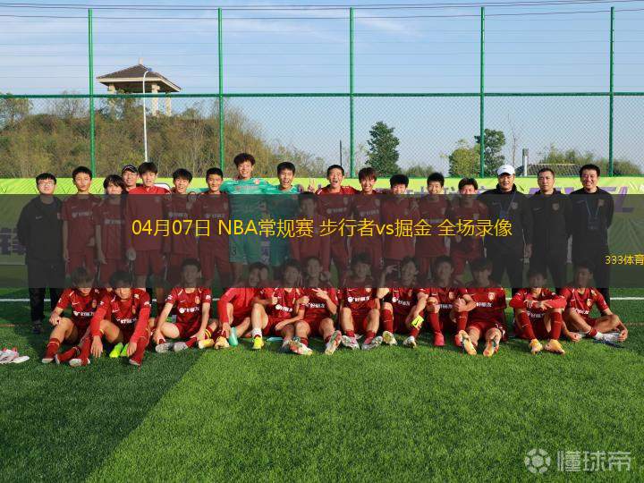 06月15日 女籃熱身賽濟南站 中國女籃vs波黑女籃 全場錄像回放