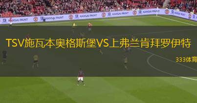 皇家奧維耶多VS米蘭德斯