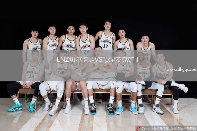 瓦勒倫加VS莫爾德