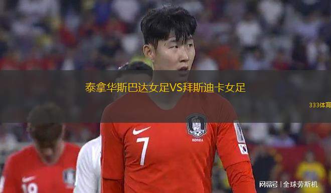 盧多格雷茨VS華沙萊吉亞