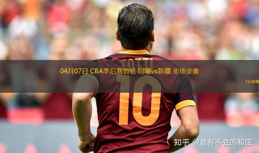 06月20日 WNBA常規(guī)賽 印第安納狂熱vs金州女武神 全場錄像回放