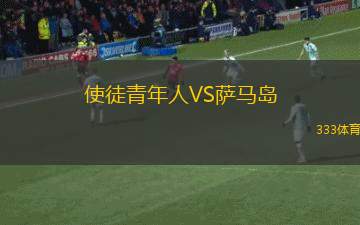 尤文圖斯VS曼徹斯特城