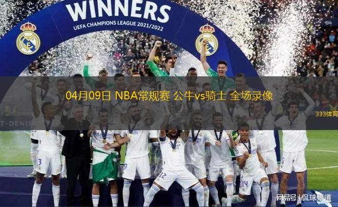 06月21日 WNBA常規(guī)賽 達(dá)拉斯飛翼vs康涅狄格太陽(yáng) 全場(chǎng)錄像回放