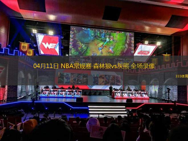 06月23日 WNBA常規(guī)賽 康涅狄格太陽(yáng)vs金州女武神 全場(chǎng)錄像回放
