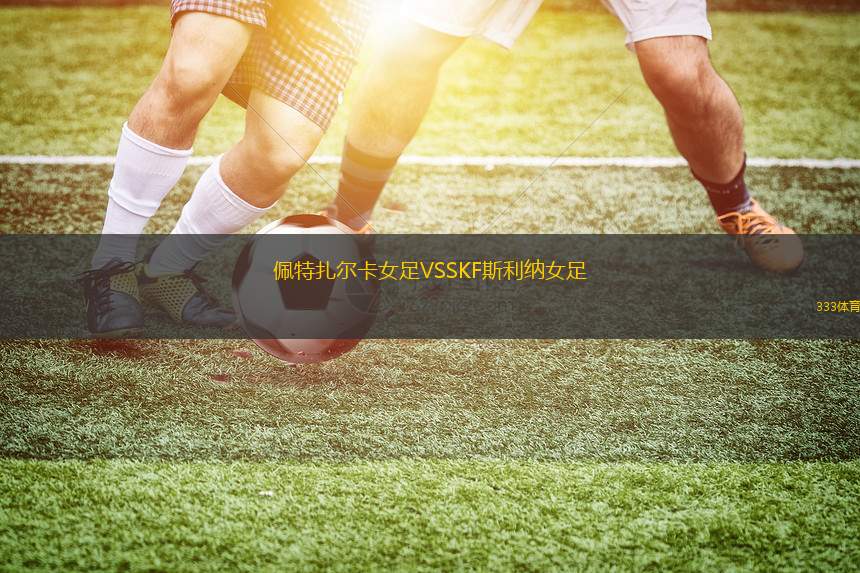 長(zhǎng)春喜都VS山西崇德榮海