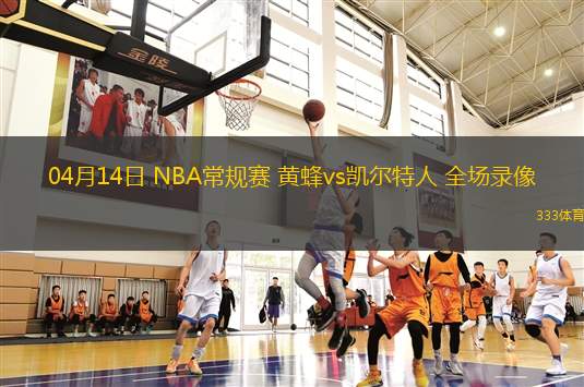 06月23日 三人籃球世界杯女子小組賽 意大利三人籃球隊vs中國三人籃球隊 全場錄像回放