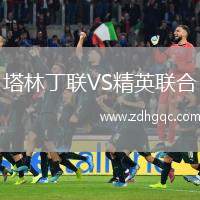連云港隊(duì)VS淮安隊(duì)
