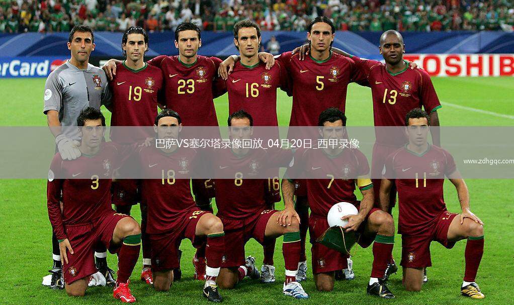 06月25日 世俱杯第3輪 洛杉磯FC vs 弗拉門(mén)戈 全場(chǎng)錄像回放