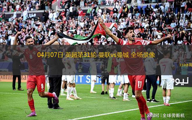 06月27日 世俱杯第3輪 薩爾茨堡紅牛vs皇家馬德里 全場(chǎng)錄像回放