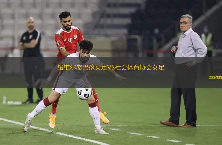 蒙特利爾CFVS紐約城