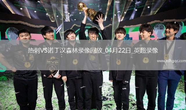 06月29日 世俱杯1/8決賽 帕爾梅拉斯vs博塔弗戈 全場(chǎng)錄像